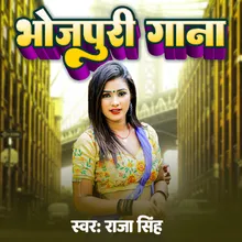 Bhojpuri Gana